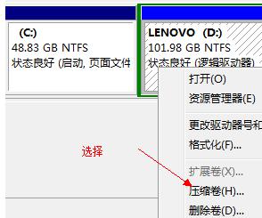 win7系统怎么分盘_win7电脑如何分盘