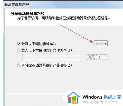 win7系统怎么分盘_win7电脑如何分盘