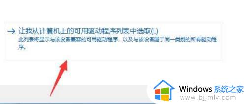 win11蓝屏终止代码dpc-watchdog-violation修复方法