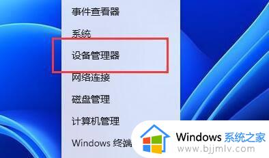 win11蓝屏终止代码dpc-watchdog-violation修复方法