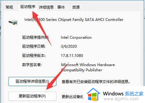 win11蓝屏终止代码dpc-watchdog-violation修复方法