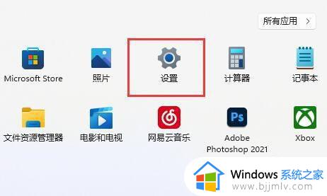 win11输入法打不了中文怎么办_win11输入法无法输入中文如何解决