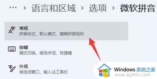 win11输入法打不了中文怎么办_win11输入法无法输入中文如何解决