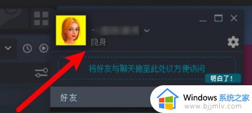 steam怎么隐身_steam如何隐身玩游戏不被看到