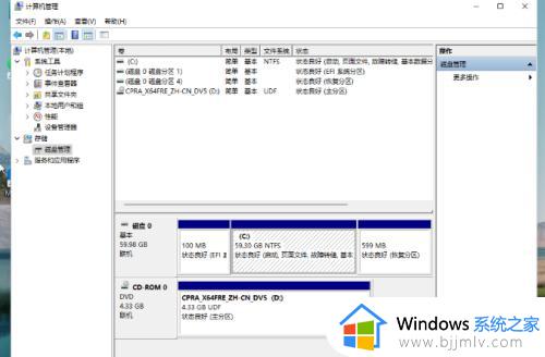 零刻win11如何新建磁盘分区_零刻win11电脑怎么新建磁盘分区