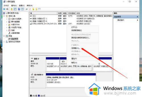 零刻win11如何新建磁盘分区_零刻win11电脑怎么新建磁盘分区