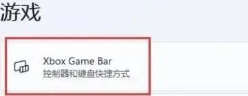 windows11自带帧数显示设置方法_windows11怎么实时显示游戏帧数