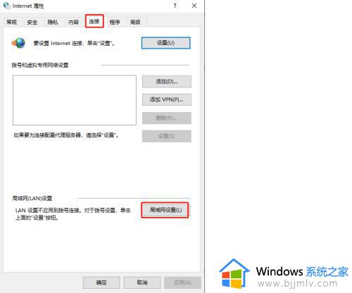 win10怎么设置代理ip服务器上网_win10如何设置ip代理服务器