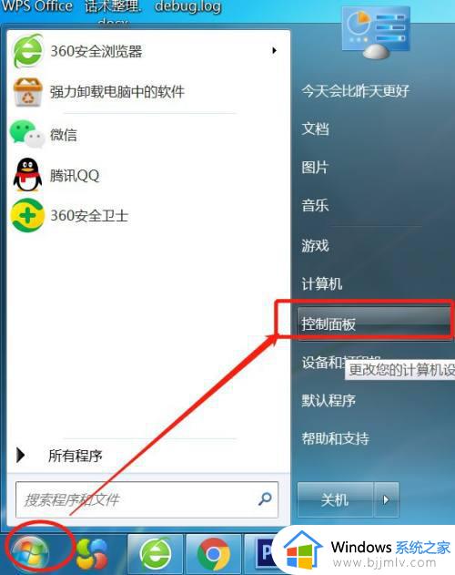 win7系统怎么设置玩游戏不卡 win7系统设置玩游戏更流畅的方法