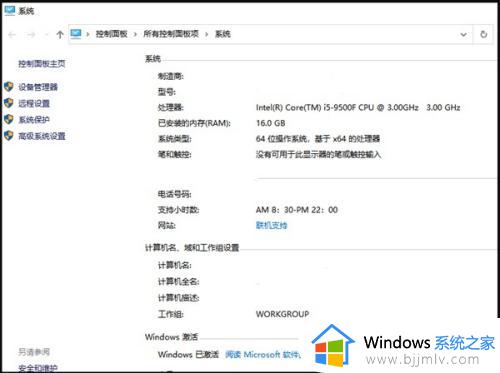 windows激活水印怎么去掉_如何去除windows激活水印