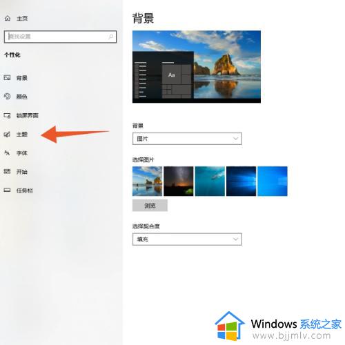 win10如何返回正常桌面界面_win10系统怎么返回桌面界面