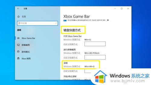 windows10屏幕录制快捷键是什么_windows10屏幕录制是哪个键