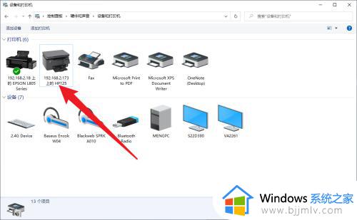 win10系统怎么连接其它电脑的共享打印机设备