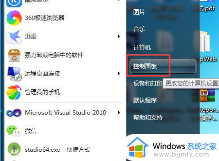 win7系统怎么设置显卡高性能_win7设置显卡最高性能的方法