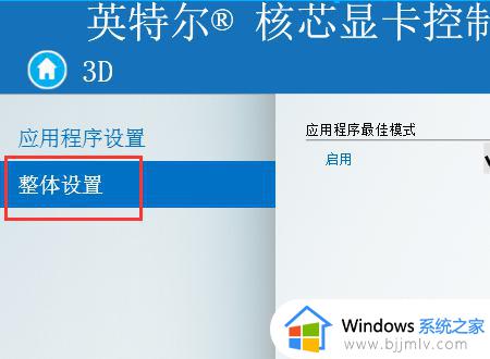 win7系统怎么设置显卡高性能_win7设置显卡最高性能的方法