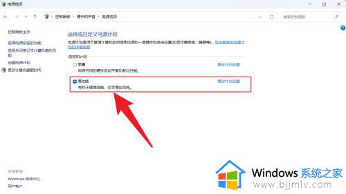 win11没有电源性能选项了怎么办_win11没有电源性能管理选项修复方法