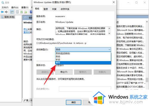 windows10怎么禁止更新系统_windows10关闭系统更新教程