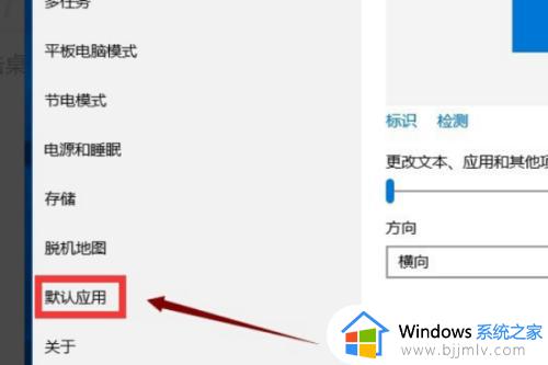 win10如何取消文件默认打开方式_win10取消文件默认打开方式设置方案