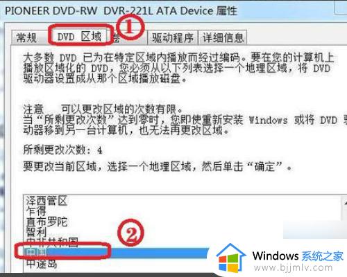 windows7无法搜索新更新80072efe错误提示处理方法