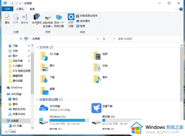 win10怎么查看硬件信息_如何查看win10硬件信息