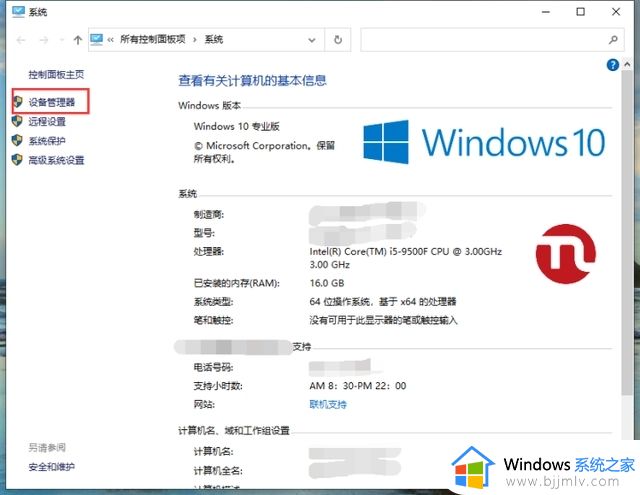 win10怎么查看硬件信息_如何查看win10硬件信息