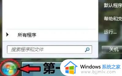 win7的蓝牙在哪设置 台式电脑win7怎么连蓝牙