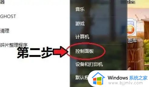 win7的蓝牙在哪设置_台式电脑win7怎么连蓝牙