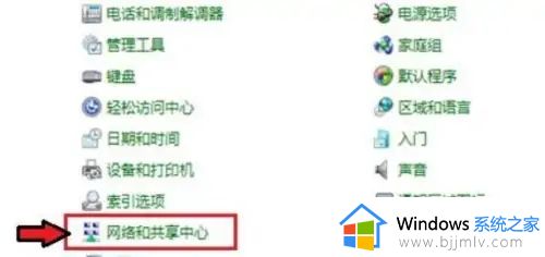 win7的蓝牙在哪设置_台式电脑win7怎么连蓝牙