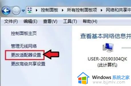 win7的蓝牙在哪设置_台式电脑win7怎么连蓝牙