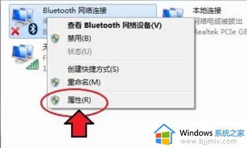 win7的蓝牙在哪设置_台式电脑win7怎么连蓝牙