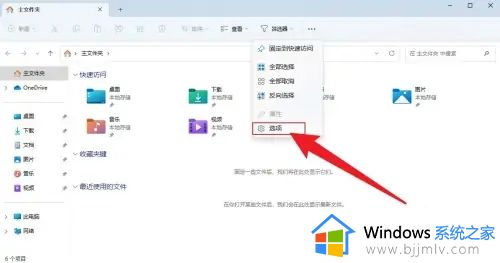 win11关闭最近使用的文件详细步骤_win11如何关闭最近使用文件记录