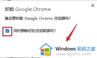 win11谷歌浏览器怎么卸载_win11系统自带的谷歌浏览器如何卸载