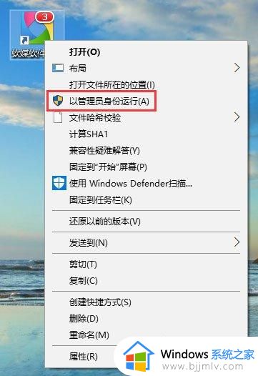 windows10右键菜单管理无管理员身份运行选项怎么解决