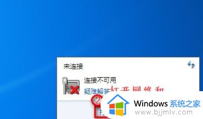 win7网络适配器没有以太网怎么办 win7网络适配器里没有以太网处理方法