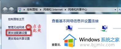 win7网络适配器没有以太网怎么办_win7网络适配器里没有以太网处理方法