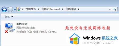 win7网络适配器没有以太网怎么办_win7网络适配器里没有以太网处理方法