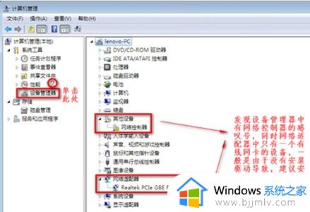 win7网络适配器没有以太网怎么办_win7网络适配器里没有以太网处理方法