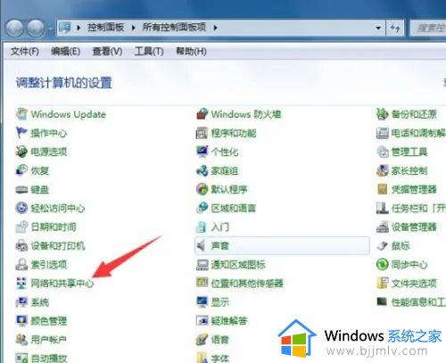 win7设置ip地址怎么设置_win7系统如何设置ip地址