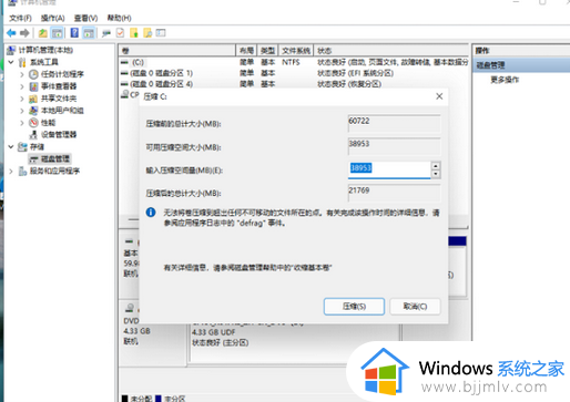 win11一个c盘怎么分出d盘_win11如何从c盘中分出d盘