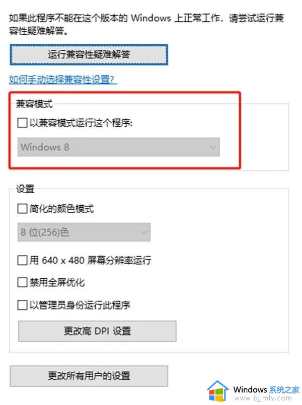 瓦罗兰特win11不兼容怎么办_win11瓦罗兰特兼容性问题如何解决