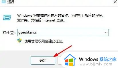 win11为啥不能改桌面背景了 win11不能修改桌面背景修复方法