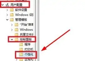 win11为啥不能改桌面背景了_win11不能修改桌面背景修复方法