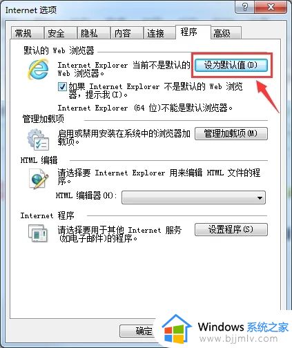 win7证书错误导航已阻止怎么办_win7提示证书错误导航已阻止修复方法