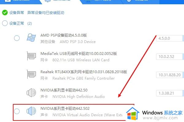 win10自动更新amd显卡驱动导致显卡面板打不开怎么解决