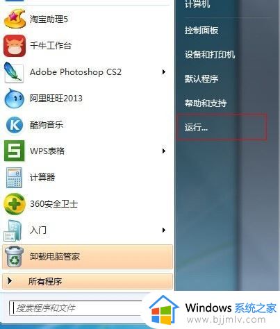 win7共享打印错误0x0000006怎么办 win7打印机共享0×000006解决方案