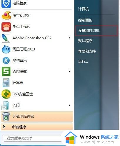 win7共享打印错误0x0000006怎么办_win7打印机共享0×000006解决方案