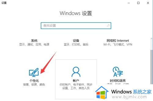 win10更改桌面背景设置方法_win10系统如何更改桌面背景