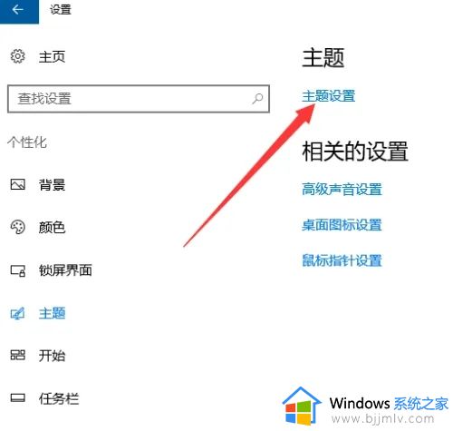 win10更改桌面背景设置方法_win10系统如何更改桌面背景