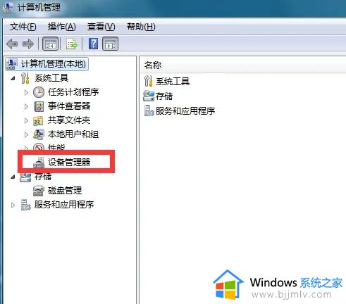 win7台式机音响插上没声音怎么办_win7台式电脑音响插上没有声音修复方法