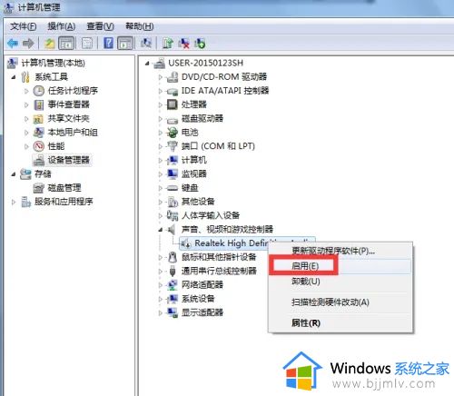 win7台式机音响插上没声音怎么办_win7台式电脑音响插上没有声音修复方法